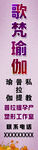 瑜珈