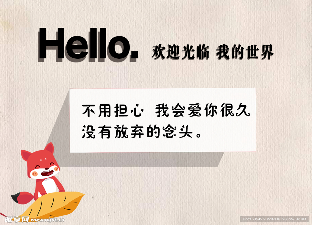文案语录
