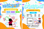 少儿美术招生宣传单
