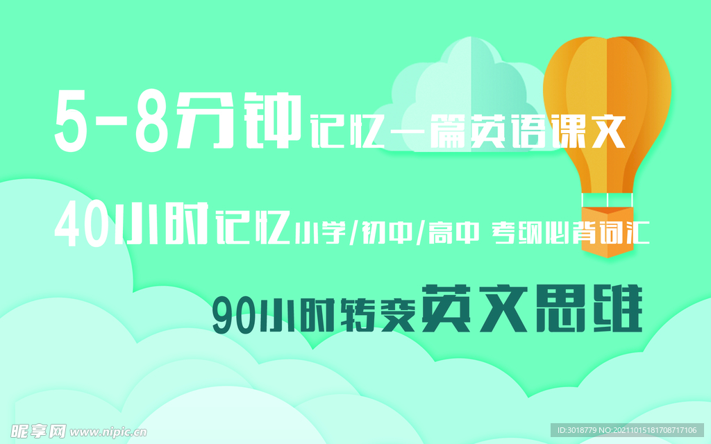 英语思维教学 