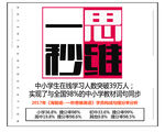 英语思维教学 
