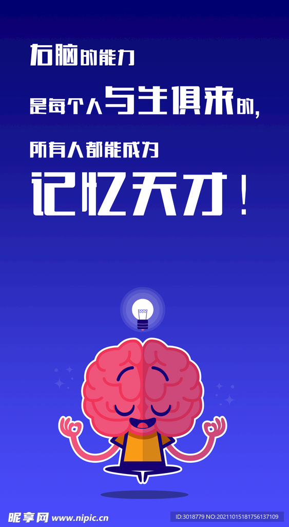 大脑