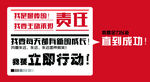企业标语