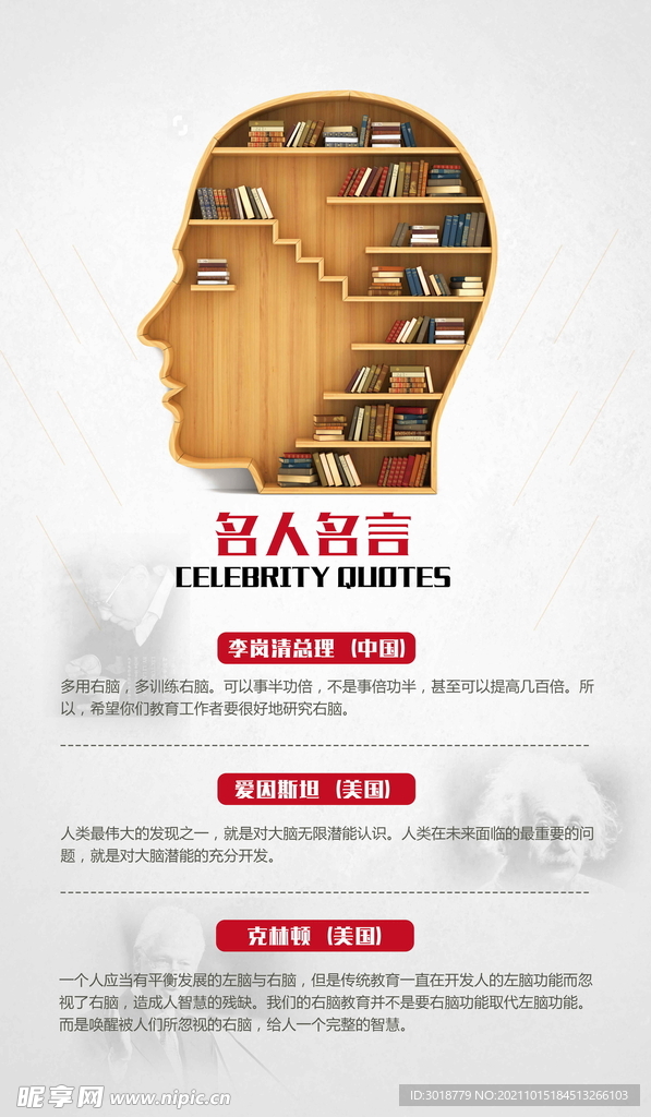 英语思维教学