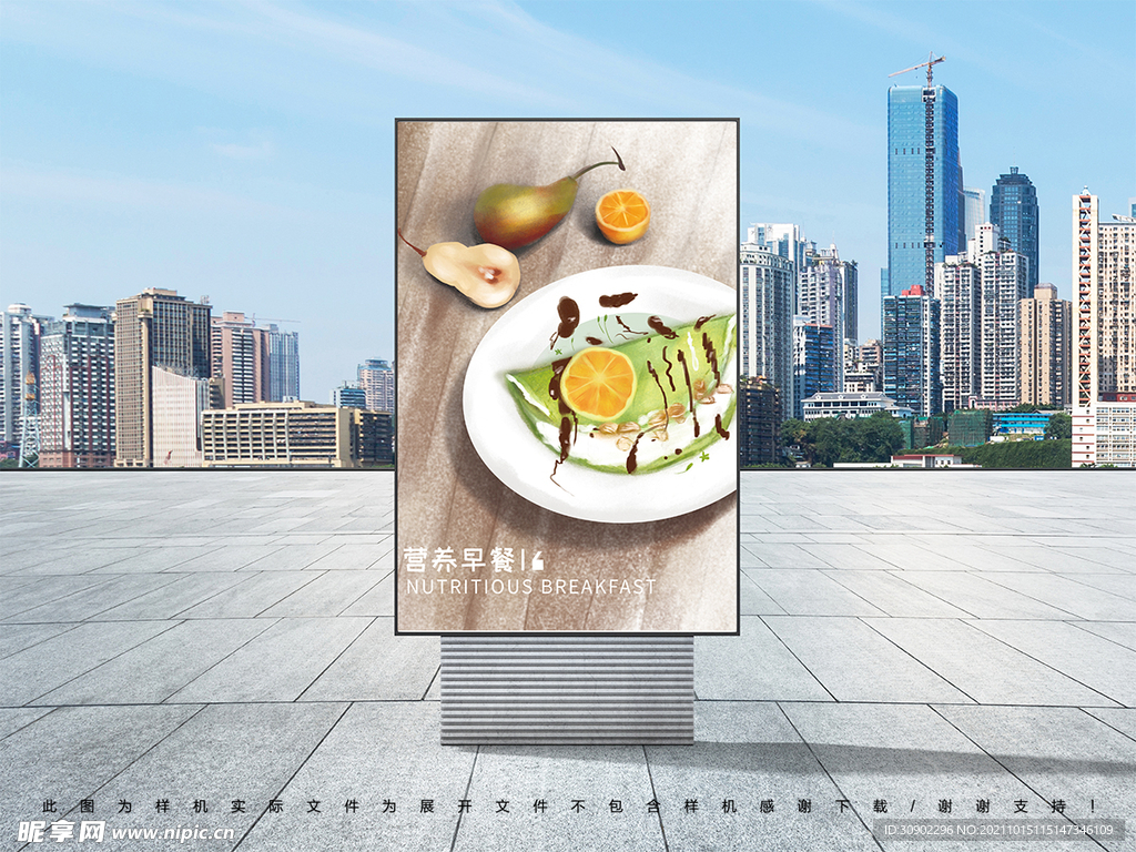 早餐