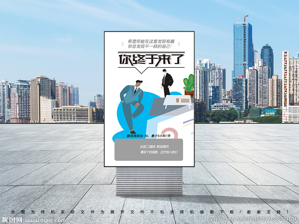 招聘
