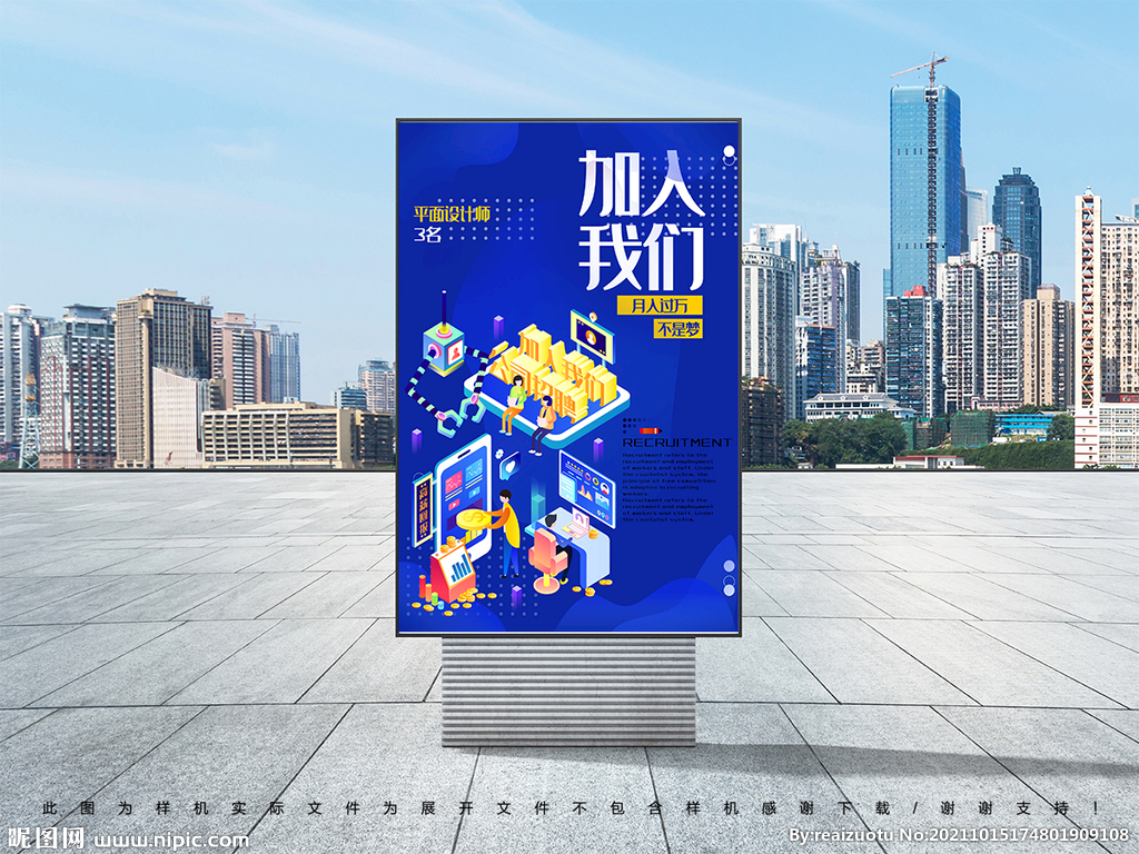 加入我们