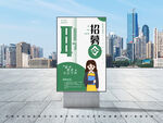 招募令