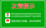 友情提示
