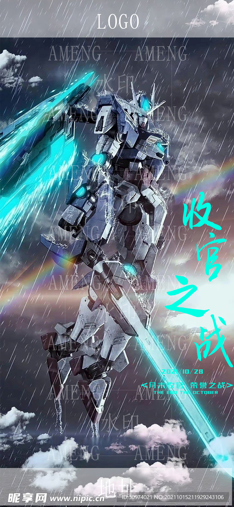 酒吧收官之战海报