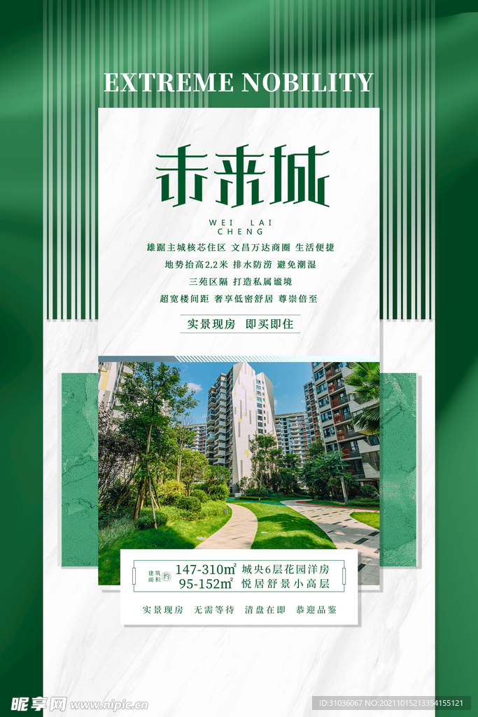 房地产