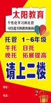 教育机构海报