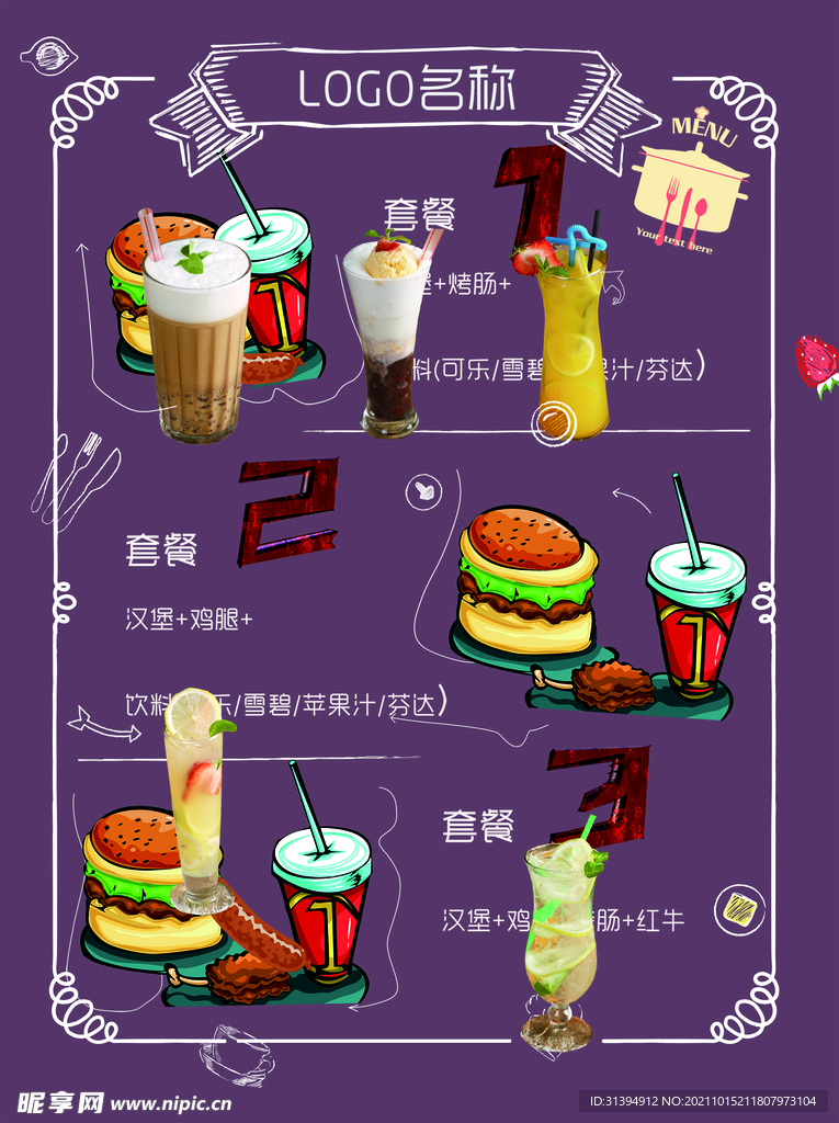 汉堡海报