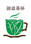 创意茶杯