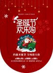 圣诞吊旗