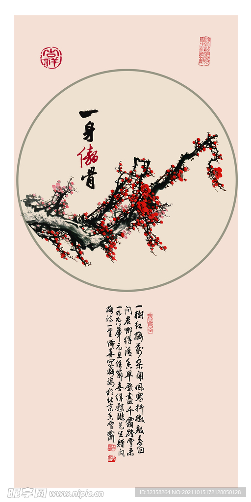 梅兰竹菊挂画