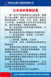 公共场所禁烟制度