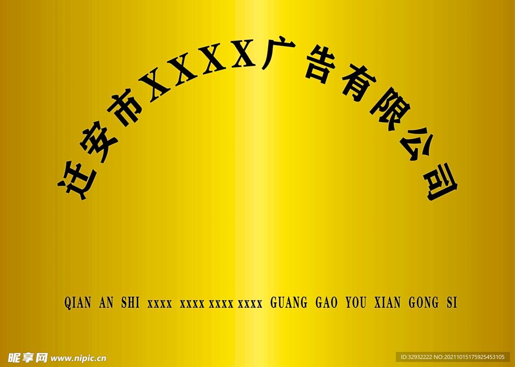 公司钛金牌