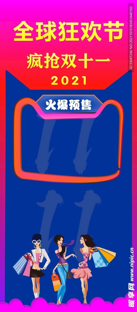 展架背景
