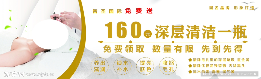 美容卡