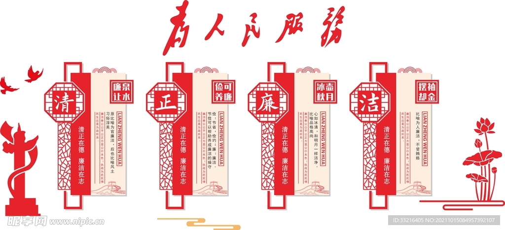 党建背景