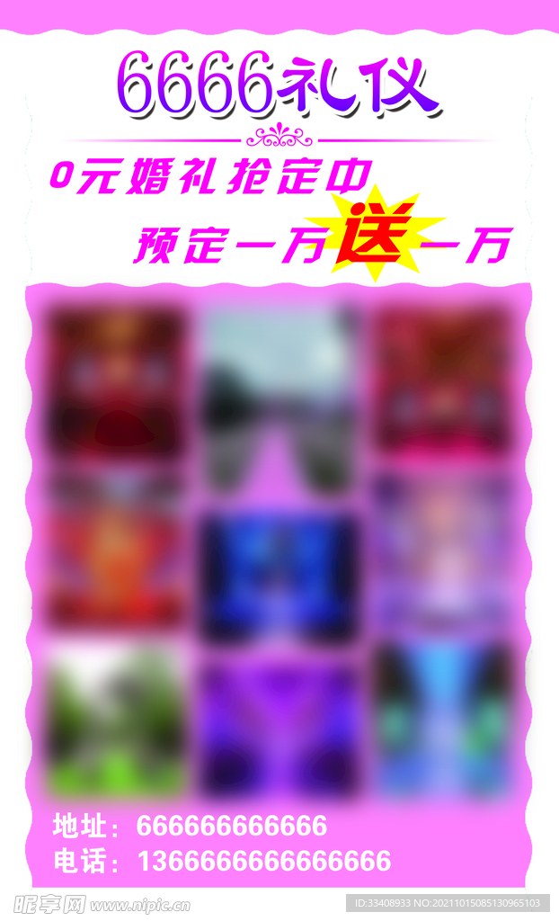 婚庆  结婚  礼仪
