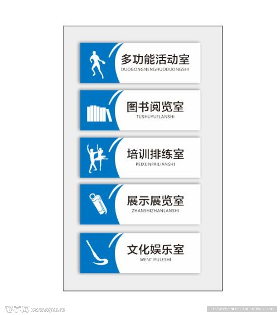 科室牌