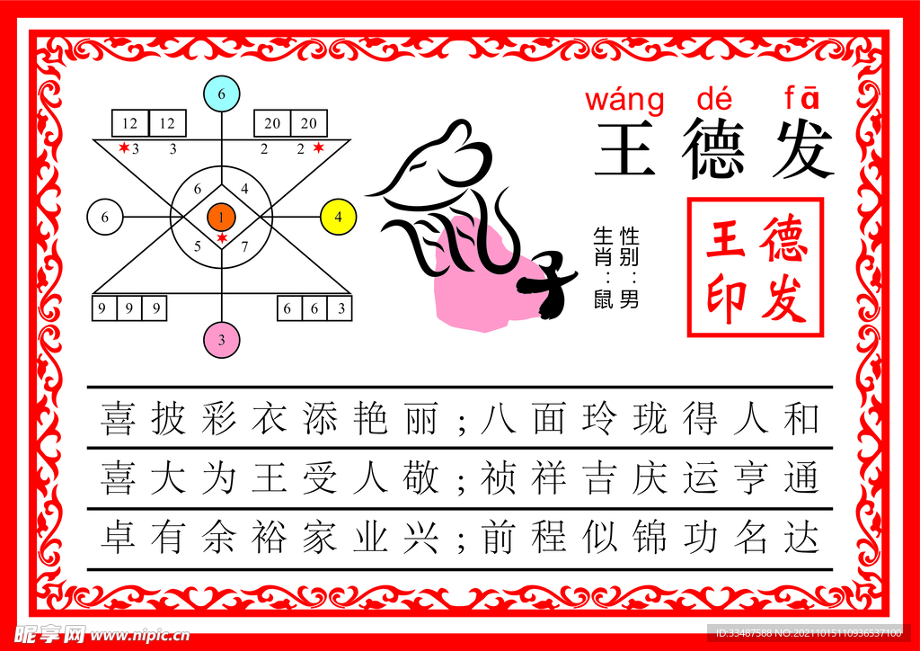 奖状 