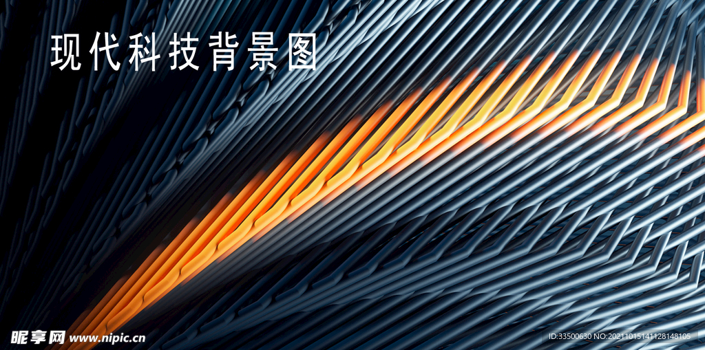 现代科技背景图