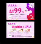 金秋特惠卡