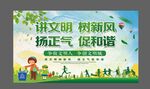 讲文明