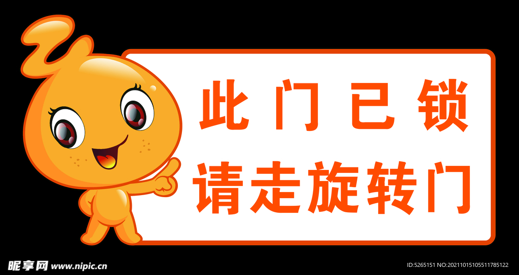 温馨提示