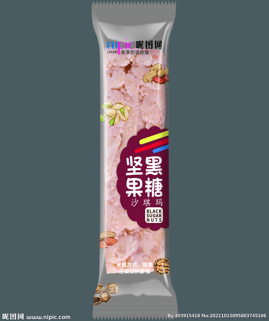 坚果黑糖沙琪玛  文件为展开图