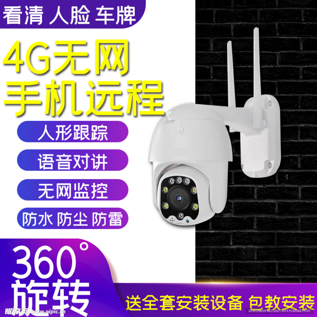 科技风黑色主图
