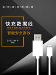 科技风黑色主图