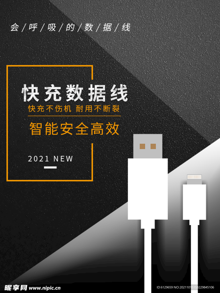 科技风黑色主图