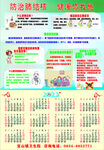 2022年  挂历