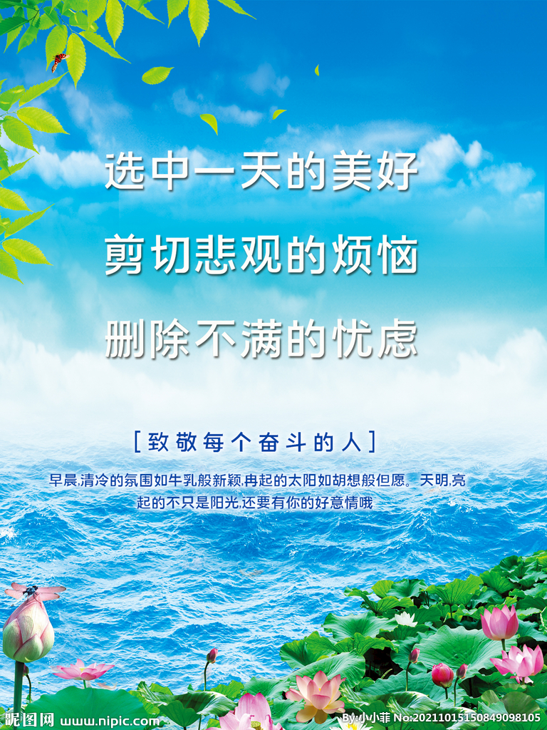企业文化 企业标语 励志标语