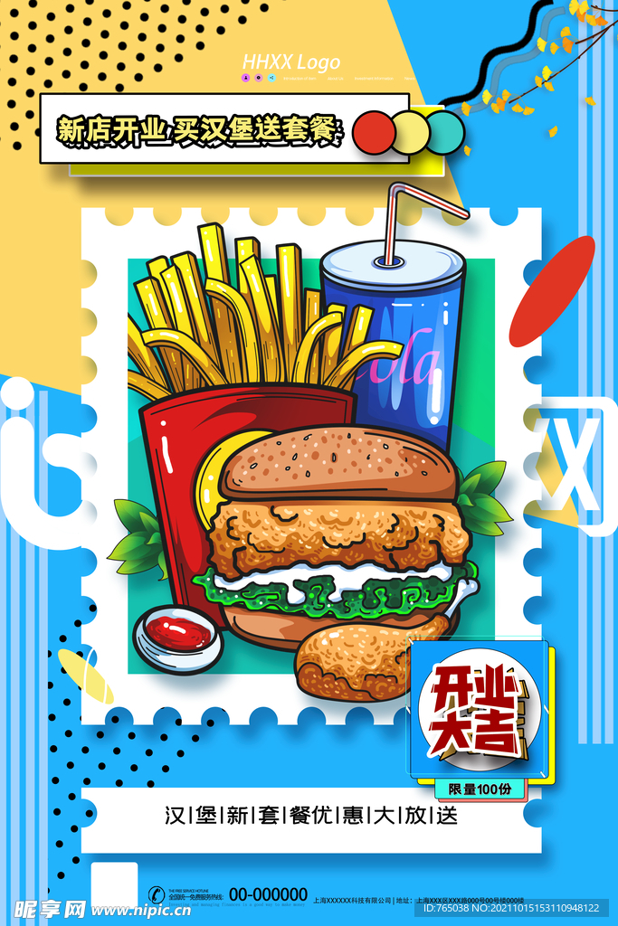 汉堡