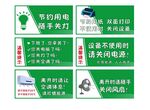 温馨提示 关闭电源