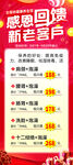 感恩回馈