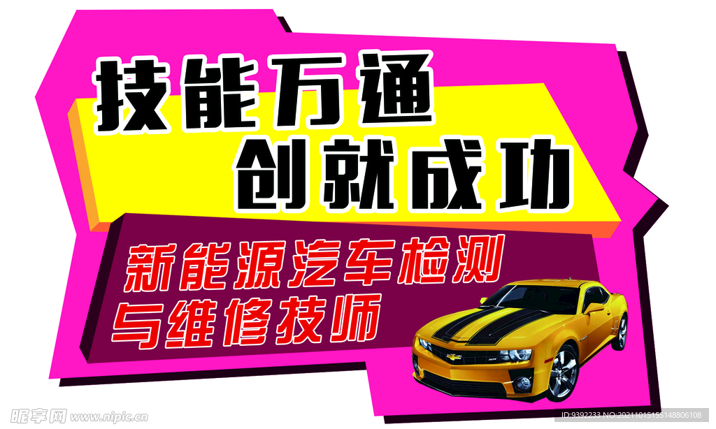 手举牌