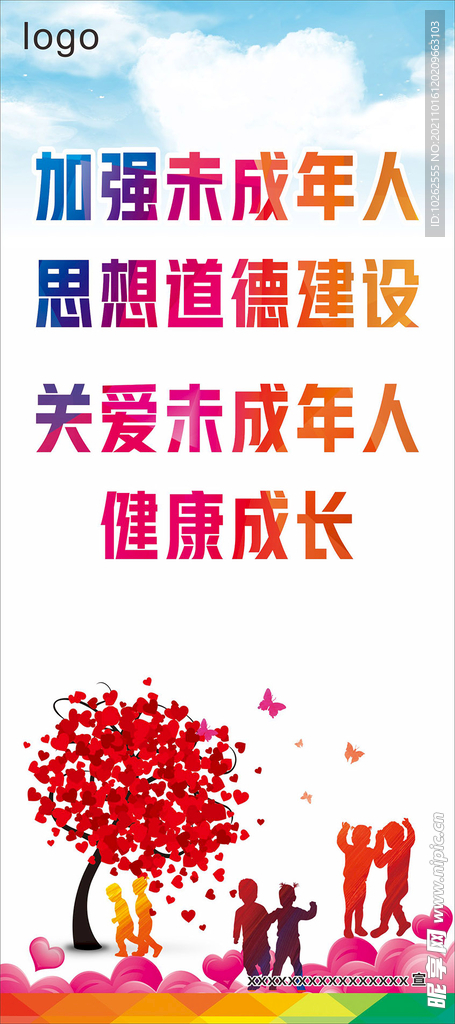 关注未成年人成长 