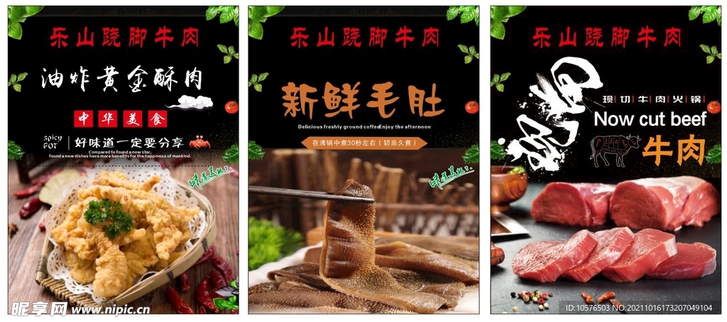 美食海报