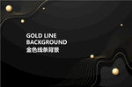 金色线条背景