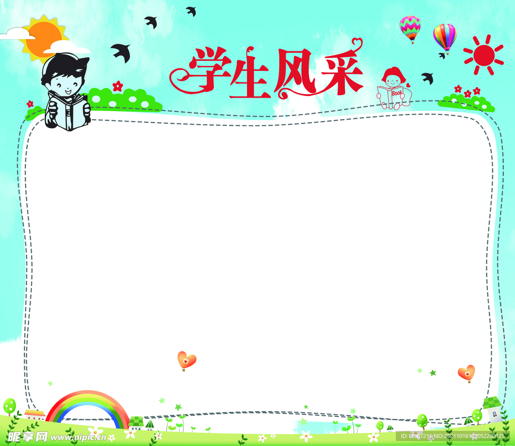 学生风采