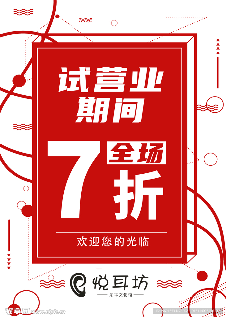 时营业