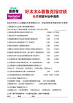 问卷书
