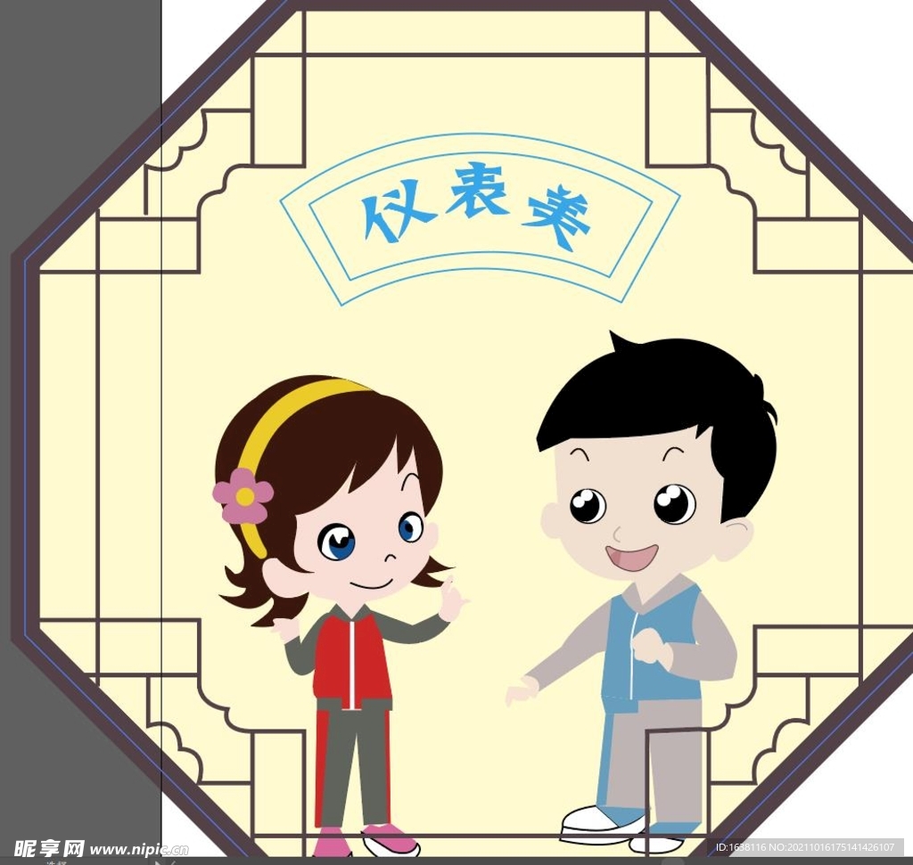 语言美