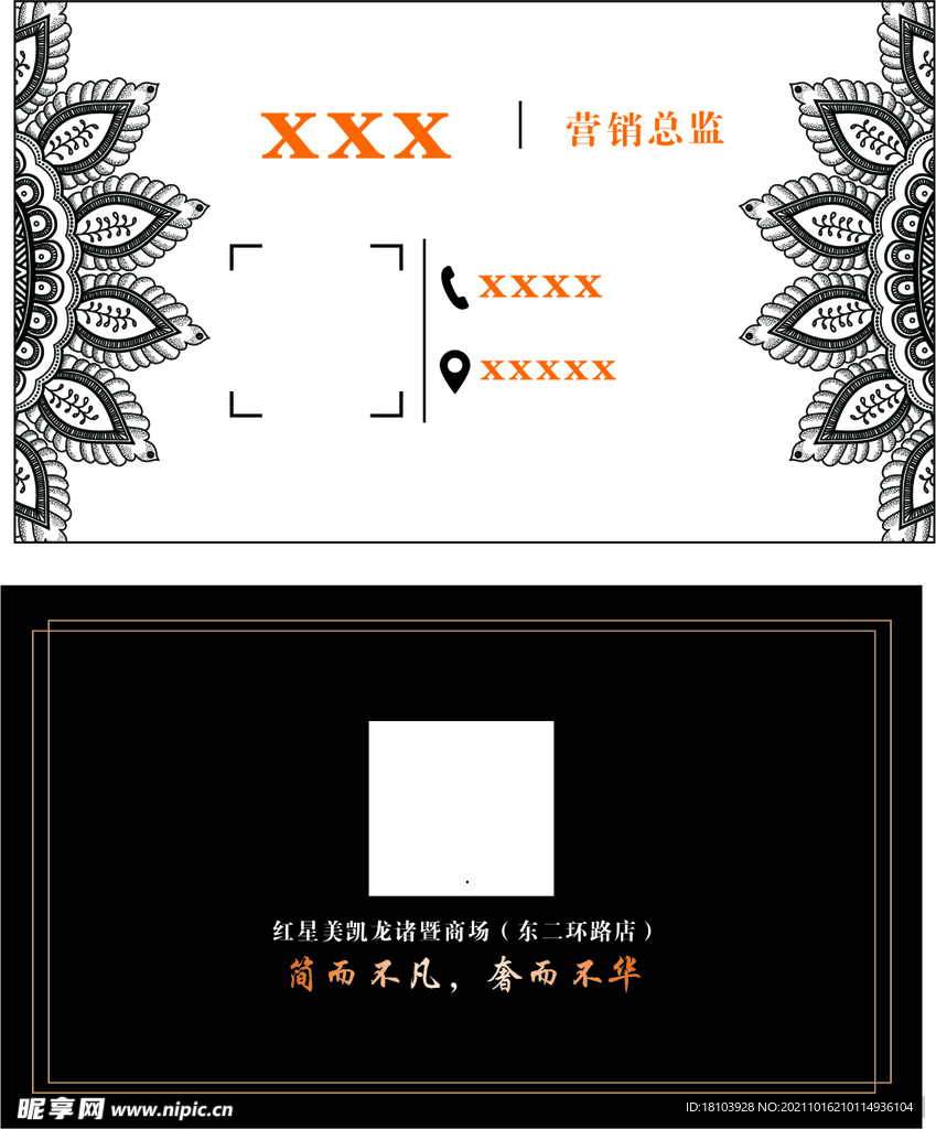 家居名片设计